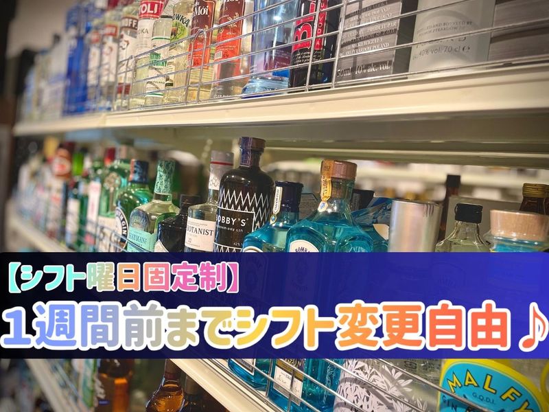 有限会社小林商店(こばやし酒店　上野・湯島)のアルバイト・バイト求人情報-05
