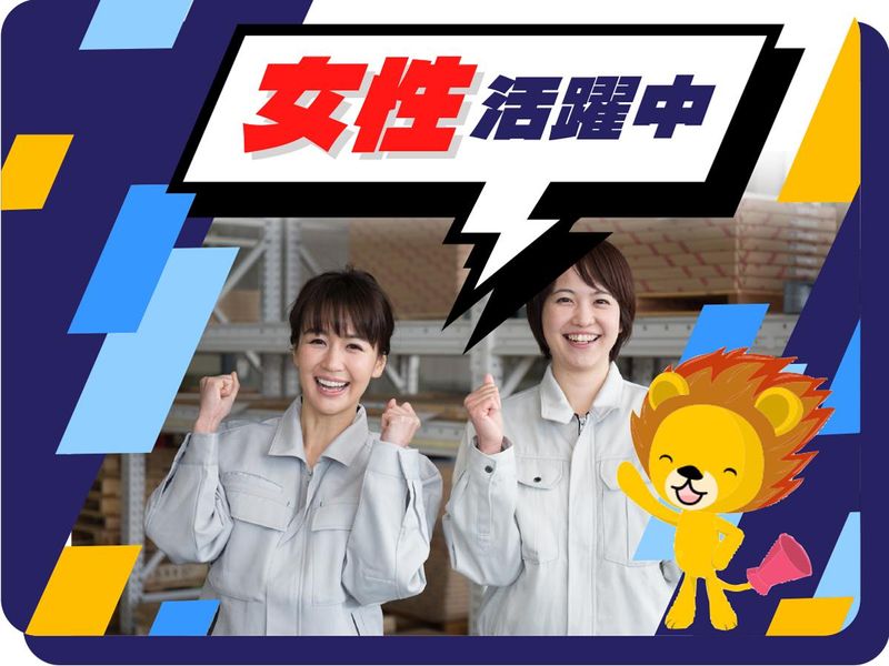 株式会社トーコー　滋賀支店のアルバイト・バイト求人情報-04