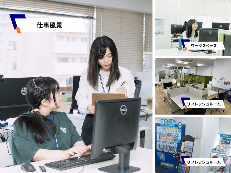 SCSKサービスリンクス株式会社のアルバイト・バイト求人情報-02
