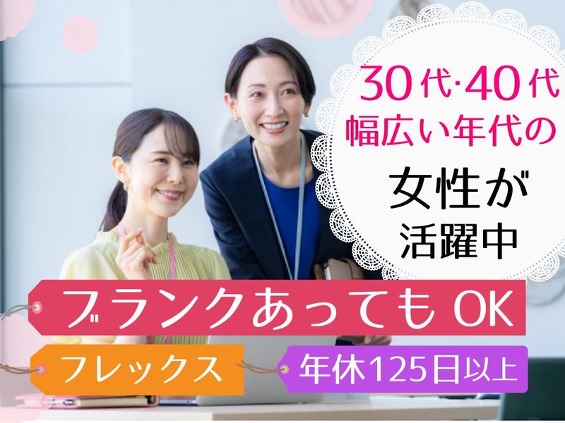 株式会社ｅｎｒｉｃｈの求人・転職情報