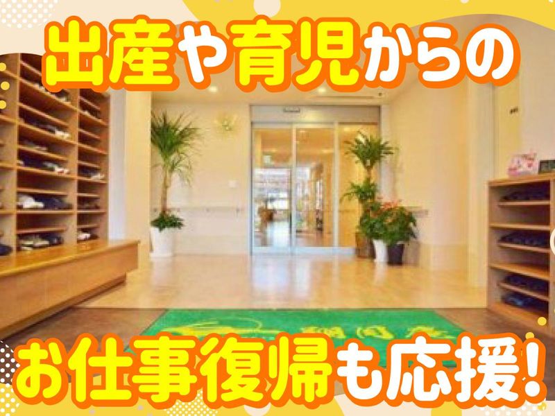 株式会社シーナ 翔月庵 加古川のアルバイト・バイト求人情報-03