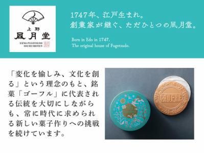 株式会社上野凮月堂　東京工場の求人情報
