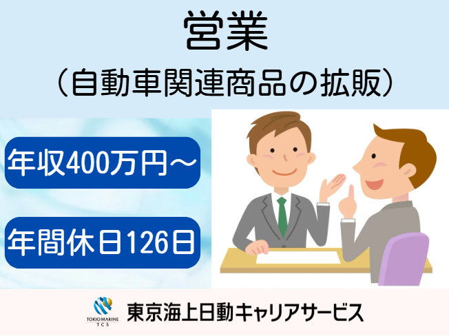 シンクウェアジャパン株式会社の求人・転職情報
