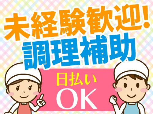 アールシースタッフ株式会社(RC STAFF Co.,Ltd)のアルバイト・バイト求人情報