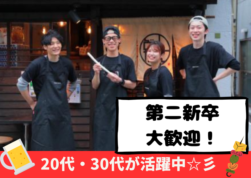 九州料理と旨い酒どんたく 下北沢店のアルバイト・バイト求人情報-01