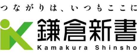 株式会社鎌倉新書の求人・転職情報