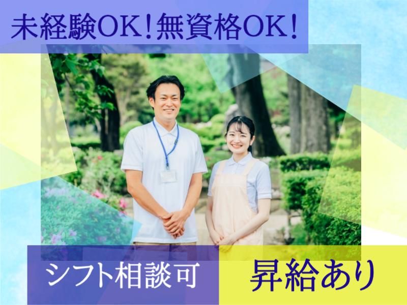 クオルド掛川のアルバイト・バイト求人情報-02