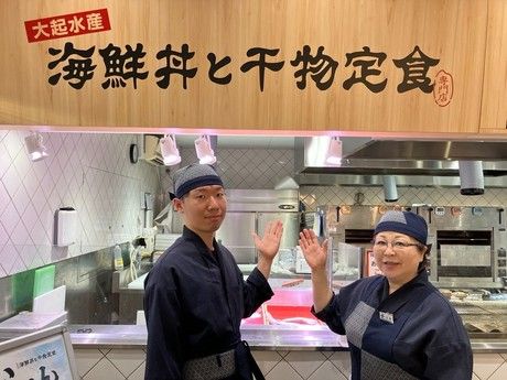 大起水産 海鮮丼と干物定食専門店　京都醍醐店のアルバイト・バイト求人情報-03