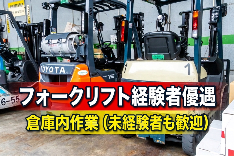 株式会社スカイキャリア(派遣先:福岡県北九州市門司区)FUK214