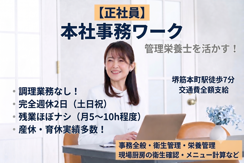 株式会社フード・サービスコスモの求人・転職情報