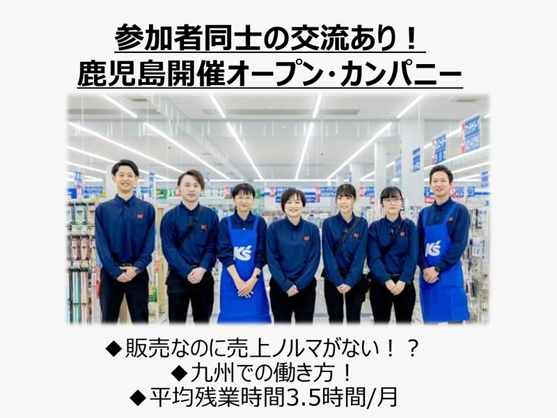 がんばらない経営!お客様主義の接客体験(鹿児島×120分)