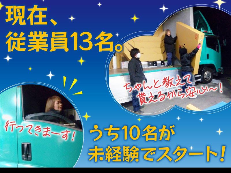 有限会社シンコー運輸のアルバイト・バイト求人情報-02