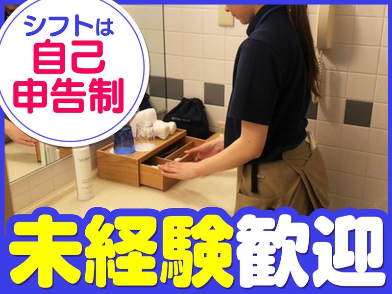 フェアフィールド・バイ・マリオット札幌のアルバイト・バイト求人情報-04