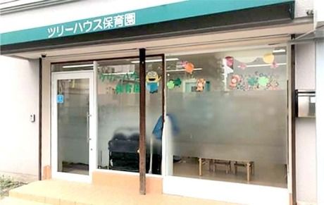 ツリーハウス保育園の求人・転職情報