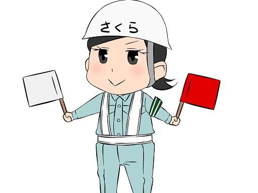 株式会社さくら警備保障　本社のアルバイト・バイト求人情報-02