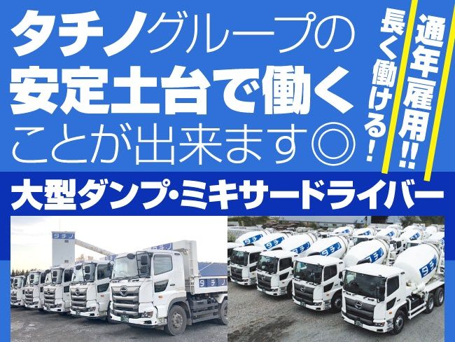 有限会社ケイホク運輸の求人・転職情報