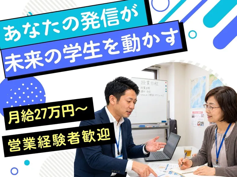 学校法人愛和学園の求人・転職情報