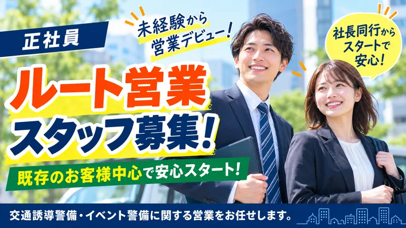 ティスコム株式会社の求人・転職情報