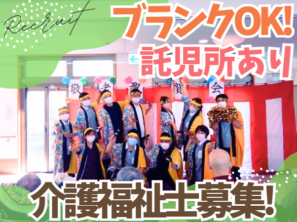 医療法人社団富士厚生会-0001の求人・転職情報