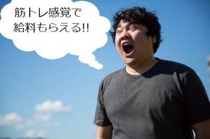 株式会社ミライ・エル