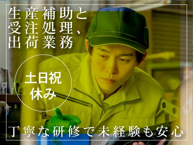 三共油化工業株式会社の求人・転職情報