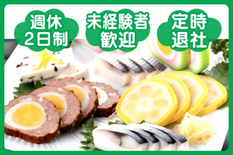ふくとく大成株式会社の求人・転職情報