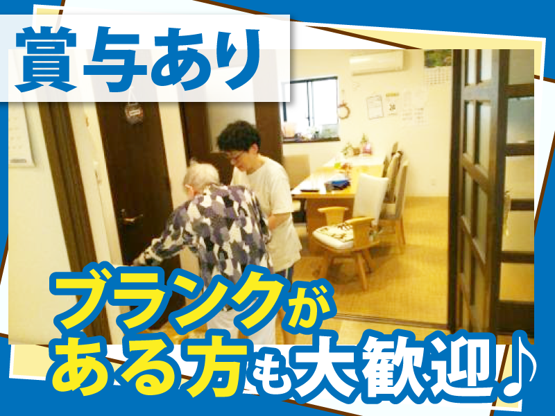 株式会社たからの求人・転職情報