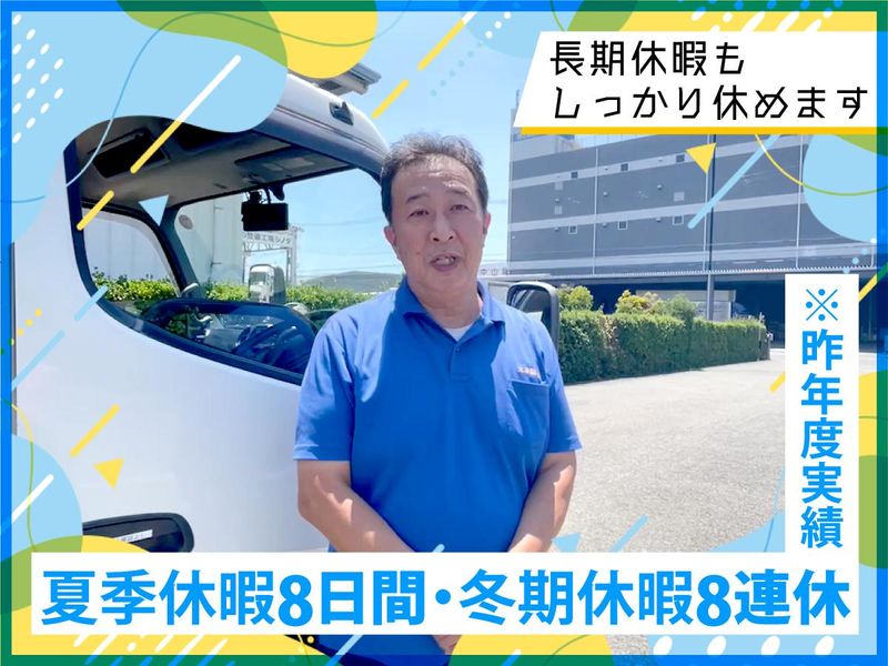 大同輸送株式会社　西宮支店(大同通運グループ)のアルバイト・バイト求人情報-03