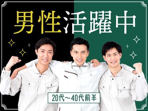 フジアルテ株式会社のアルバイト・バイト求人情報-05