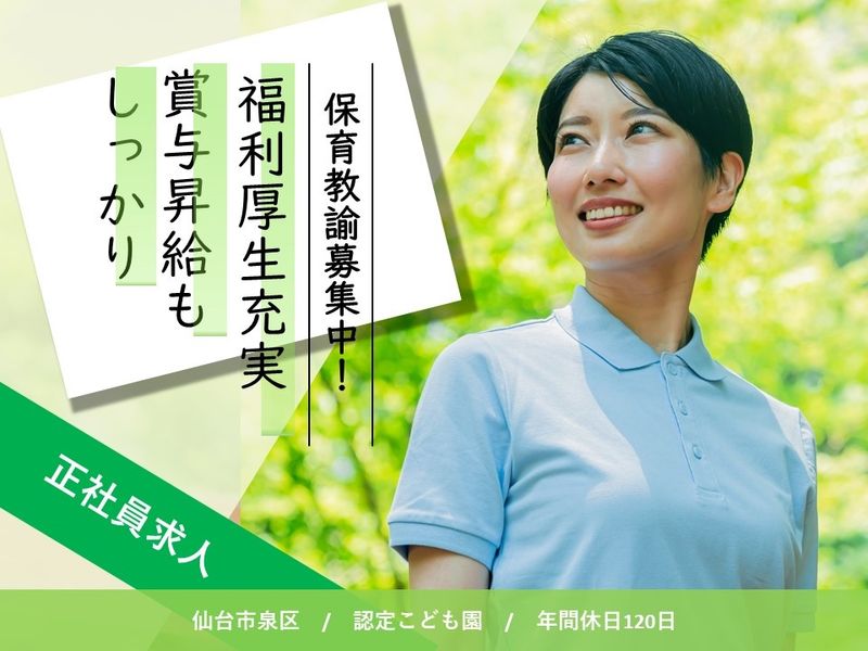 社会福祉法人 一寿会の求人・転職情報
