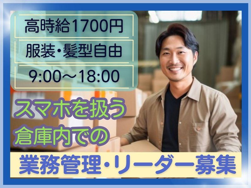 求人画像