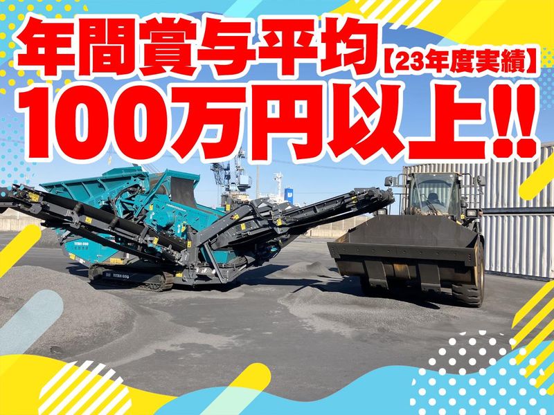 姫路港運株式会社の求人情報