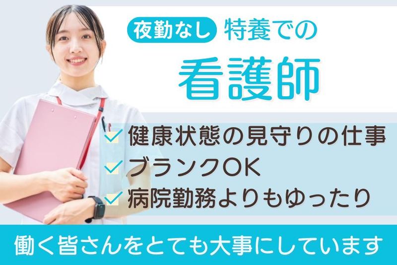 社会福祉法人すみれ福祉会-0004の求人・転職情報
