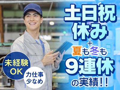 神奈川県 川崎市 川崎区の土日祝休みの求人 | Indeed (インディード)