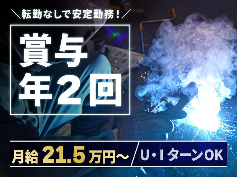 池田工業株式会社の求人・転職情報