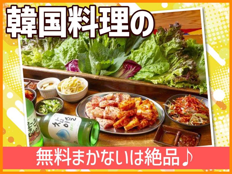 神戸サムギョプサル　三宮店のアルバイト・バイト求人情報-04