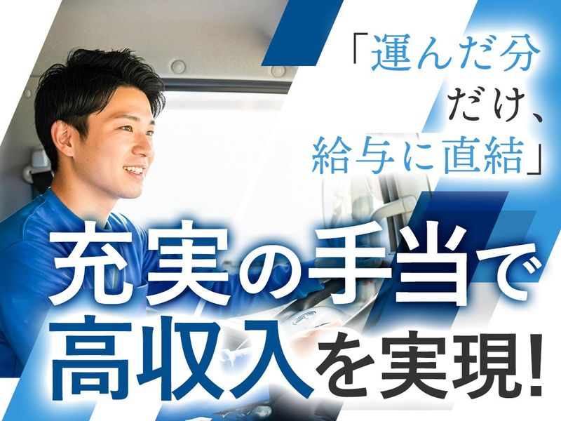 中尾運輸株式会社-0001の求人・転職情報