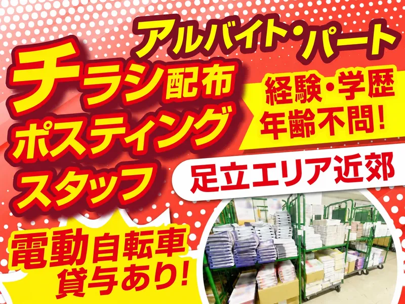 株式会社ゲンキのアルバイト・バイト求人情報