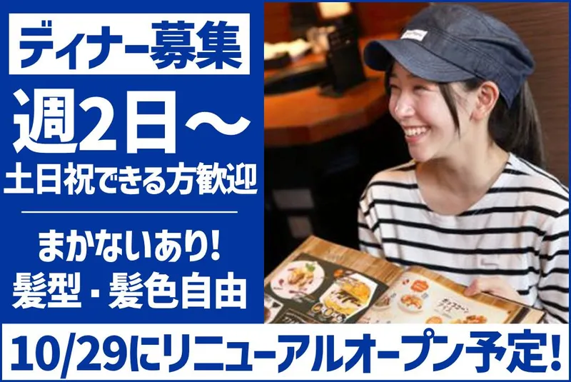 牛角　真岡店のアルバイト・バイト求人情報
