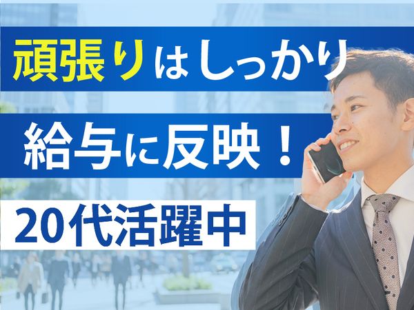 株式会社マクサスの求人・転職情報