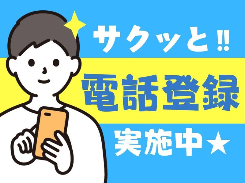 株式会社ディプライ　岐阜オフィス