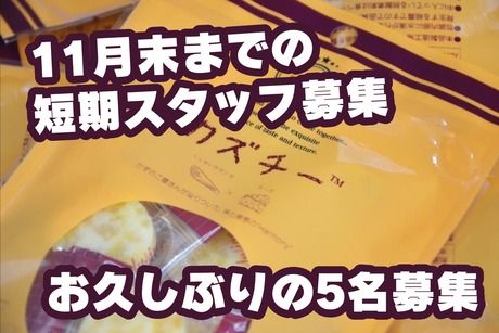 北海サポート株式会社のアルバイト・バイト求人情報-02