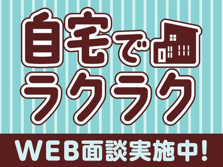 株式会社アディコムの求人情報