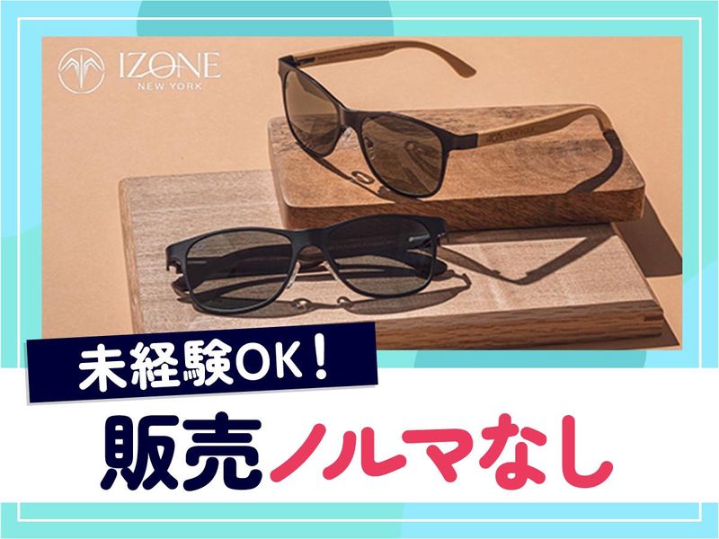 IZONE NEW YORK　御殿場店の求人・転職情報