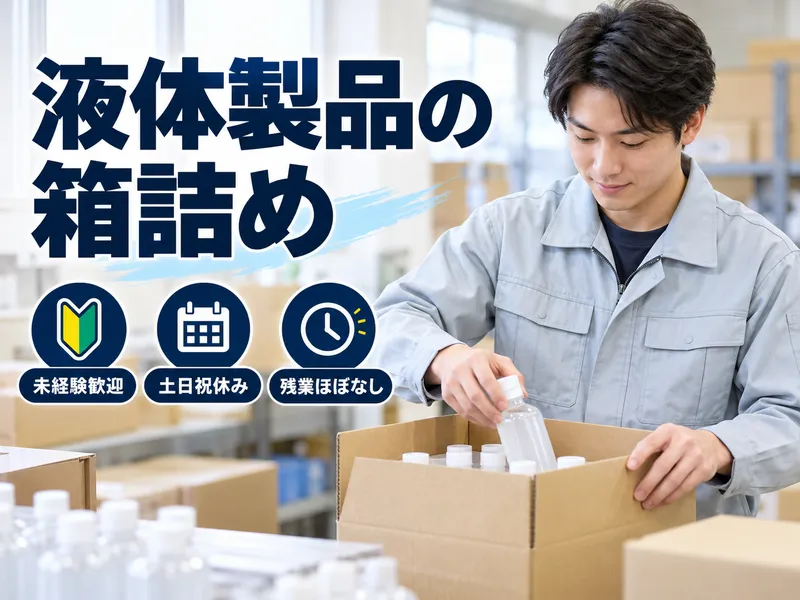 株式会社アルファラインのアルバイト・バイト求人情報