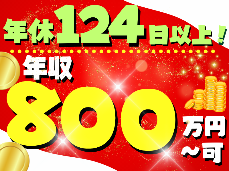 株式会社鈴木産業-0020の求人・転職情報