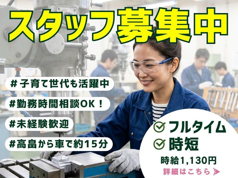 株式会社セスナーのアルバイト・バイト求人情報-12