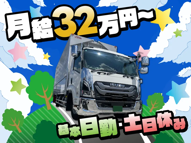 有限会社　ツバサロジスティックの求人・転職情報