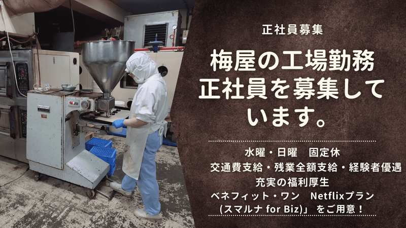 株式会社FDSホールディングスの求人・転職情報