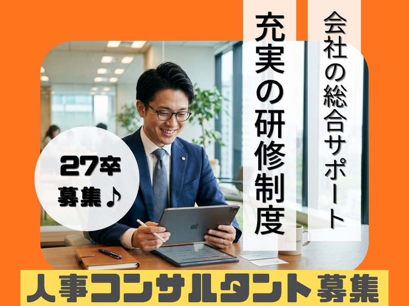 ＴＯＭＡコンサルタンツグループ株式会社